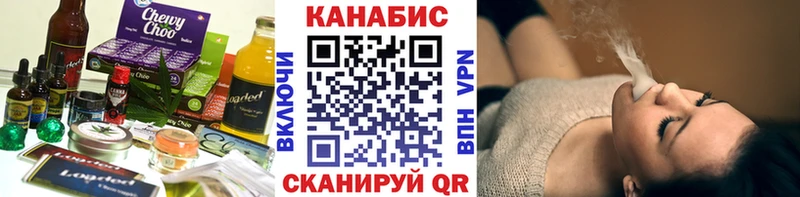 Еда ТГК конопля  Купить  Бор 