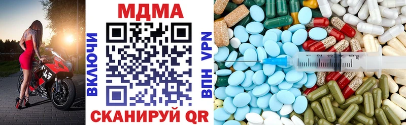MDMA кристаллы Бор