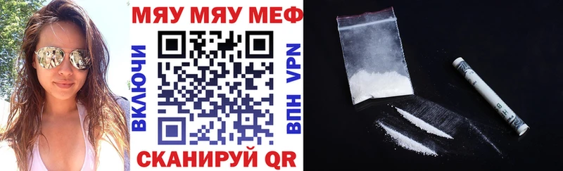 Мефедрон VHQ Купить закладки Бор